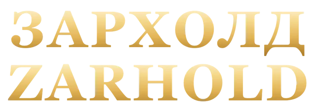 Wordmark “Зархолд / Zarhold”, transparent background